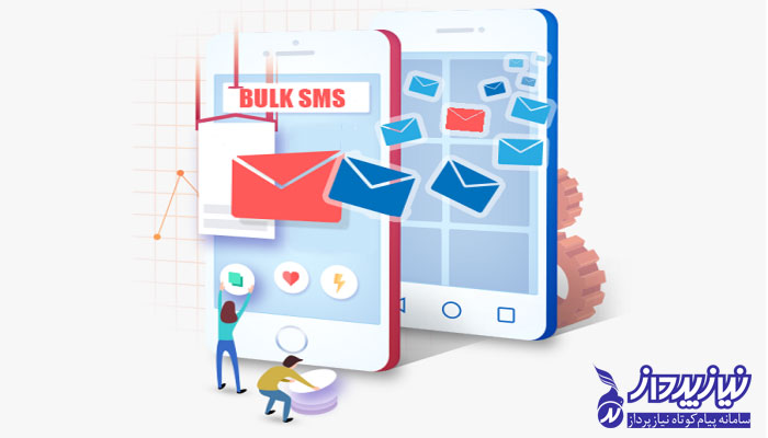 پیامک انبوه چیست؟