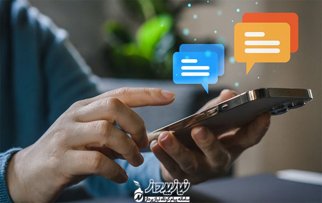 محدودیتهای پیامک انبوه در بازاریابی آنلاین
